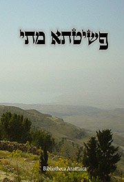 Hebrew Aramaic Peshitta